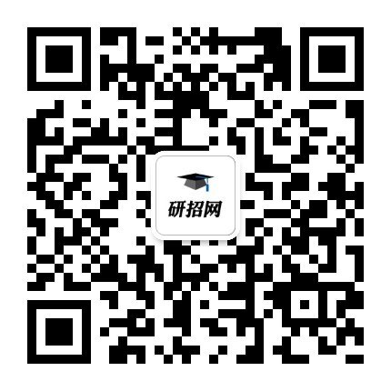 准确了解研究生招生政策